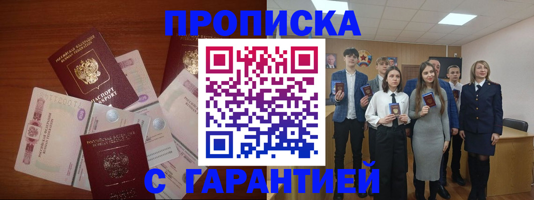 временная регистрация недорого в Рязани