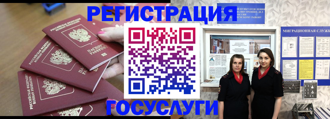 прописка для школы в Рязани