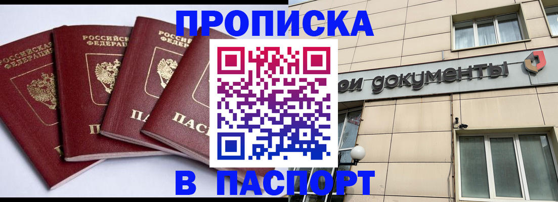 прописка поиск в Рязани