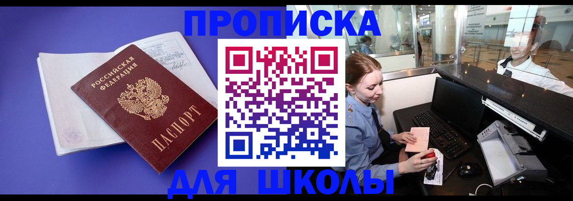 временная регистрация собственник в Рязани