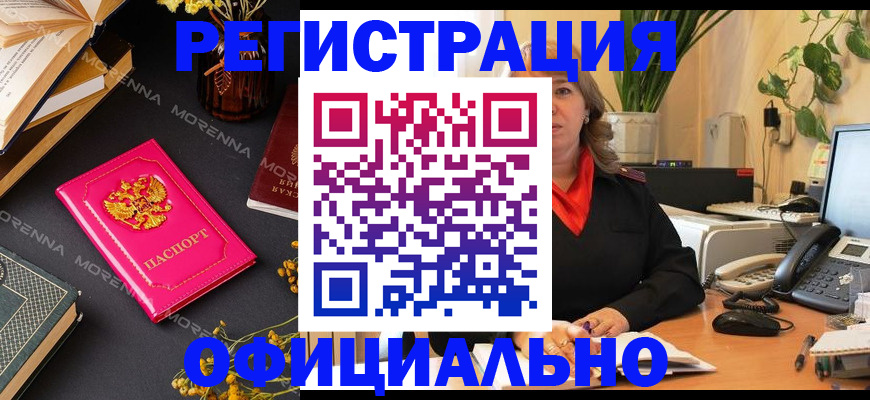 прописка для школы в Рязани