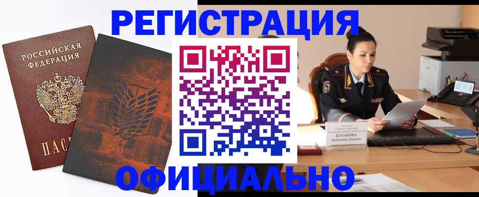 регистрация в Рязани