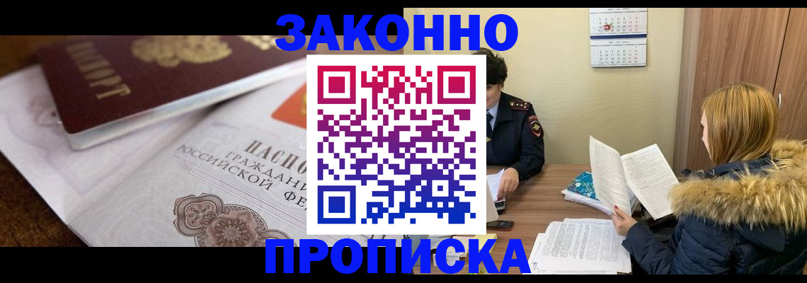 миграционный учет в Рязани