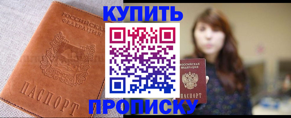прописка поиск в Рязани