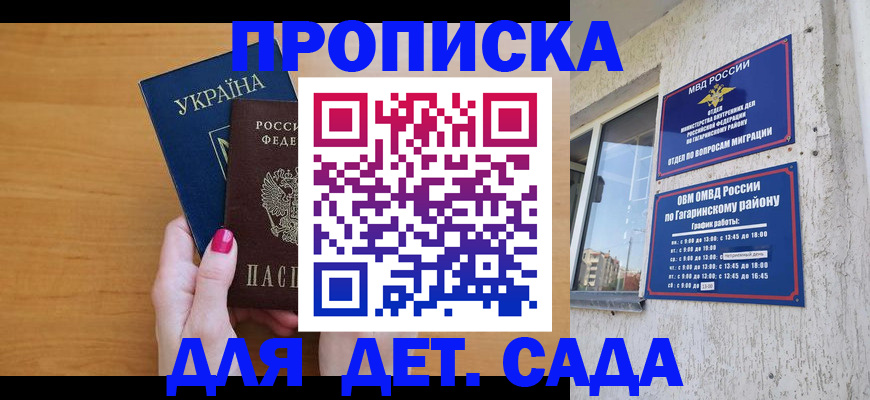 временная прописка в Рязани