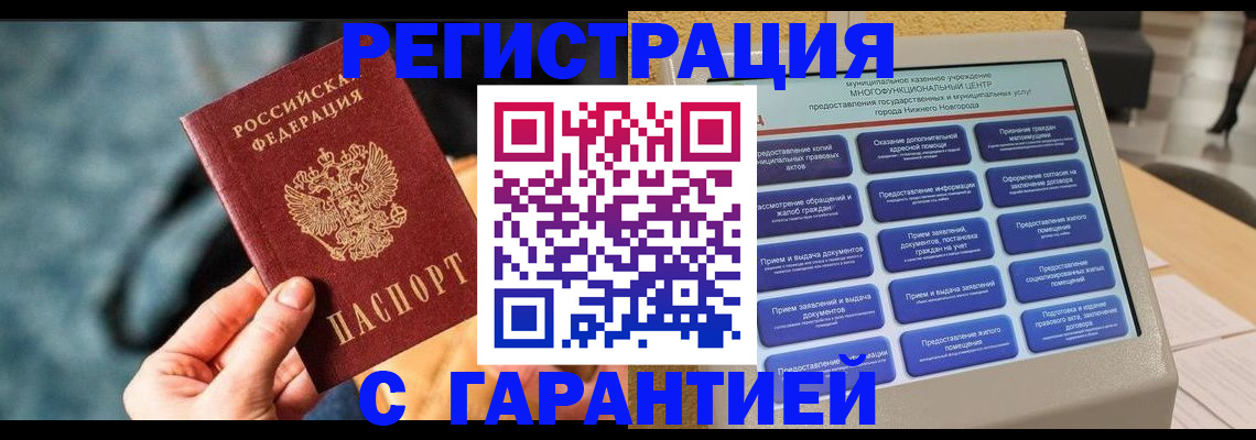 прописка поиск в Рязани